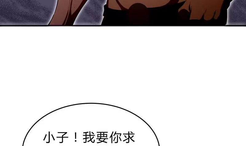 绝世剑神 第139话 将军出动？ 第49页