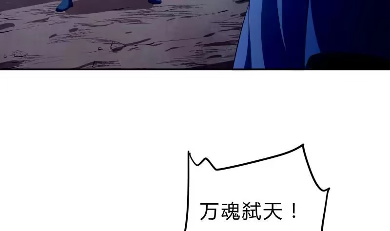 绝世剑神 第139话 将军出动？ 第52页