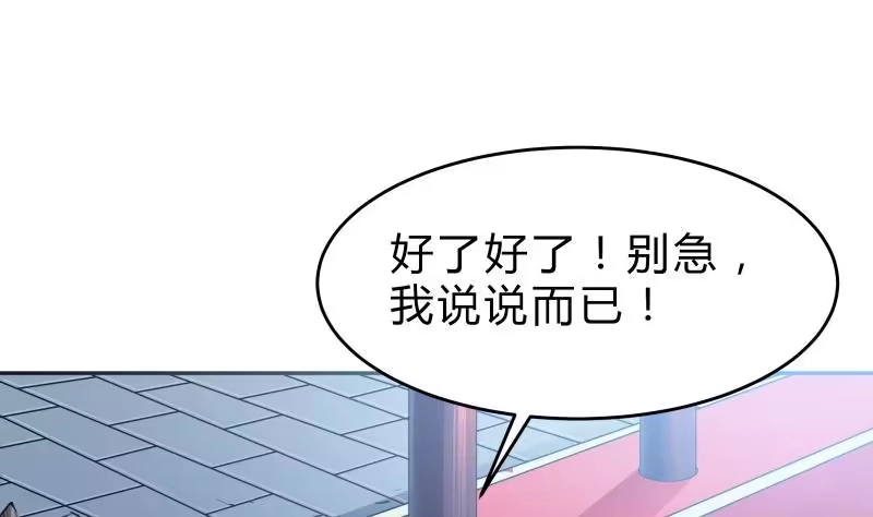 绝世剑神 第139话 将军出动？ 第43页