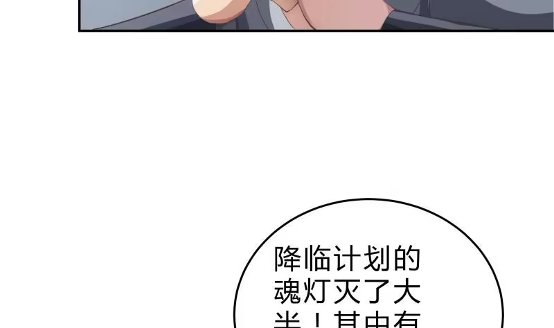 绝世剑神 第139话 将军出动？ 第13页
