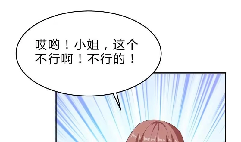绝世剑神 第139话 将军出动？ 第40页