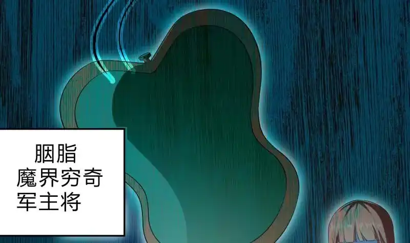 绝世剑神 第139话 将军出动？ 第8页