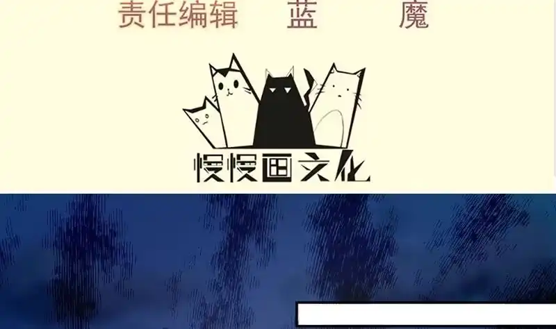 绝世剑神 第139话 将军出动？ 第4页