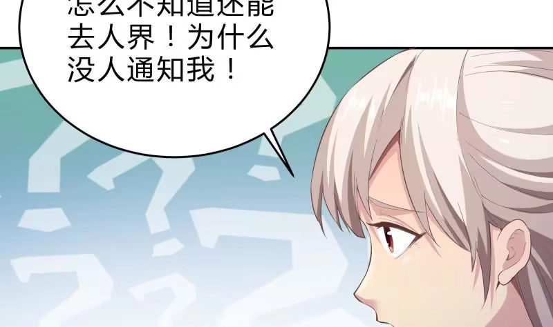 绝世剑神 第139话 将军出动？ 第31页
