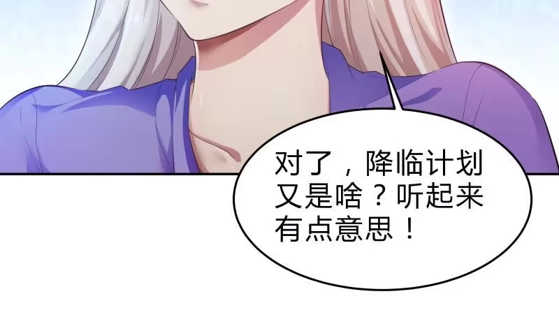 绝世剑神 第139话 将军出动？ 第26页