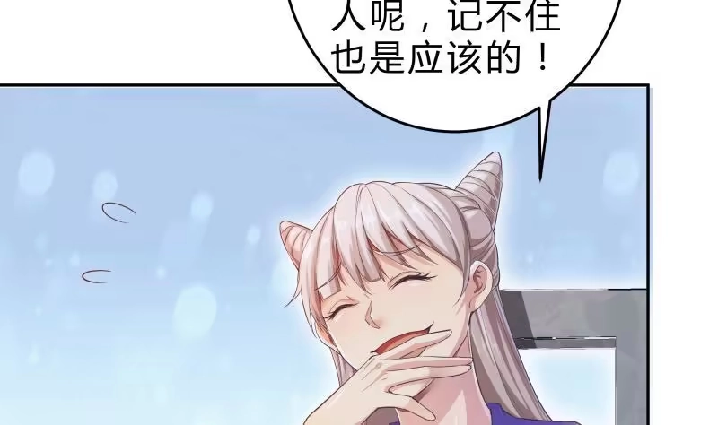 绝世剑神 第139话 将军出动？ 第22页