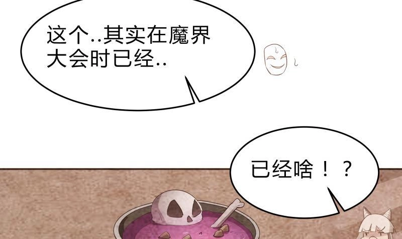 绝世剑神 第139话 将军出动？ 第33页
