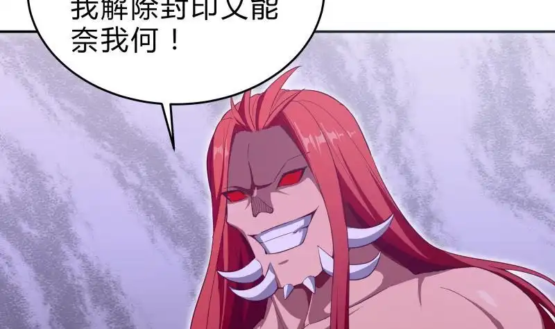 绝世剑神 第139话 将军出动？ 第47页