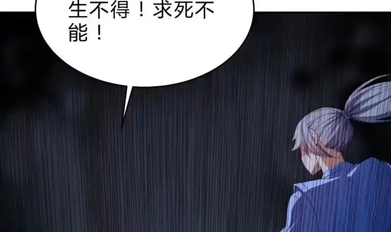 绝世剑神 第139话 将军出动？ 第50页