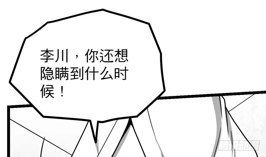 绝世剑神 第14话 长老的裁决 第27页