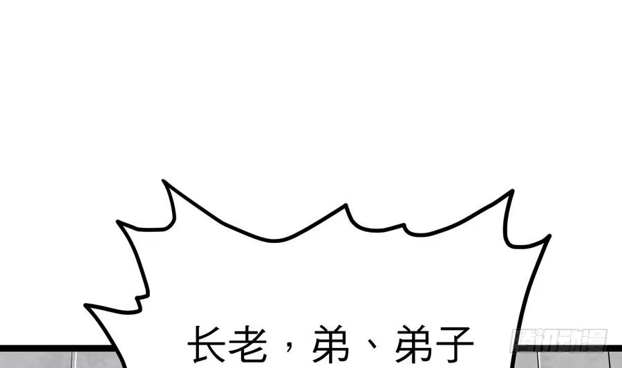 绝世剑神 第14话 长老的裁决 第41页