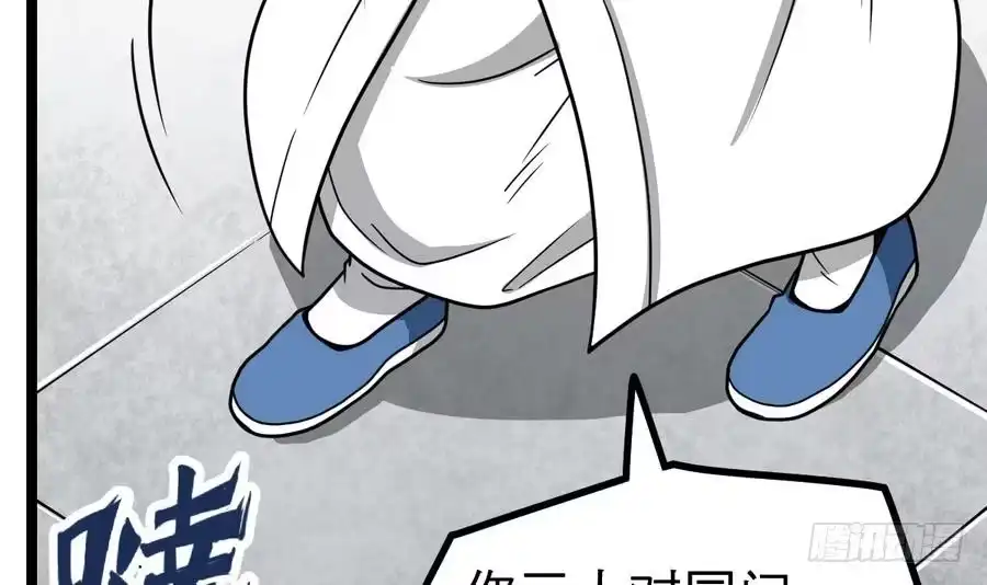 绝世剑神 第14话 长老的裁决 第28页