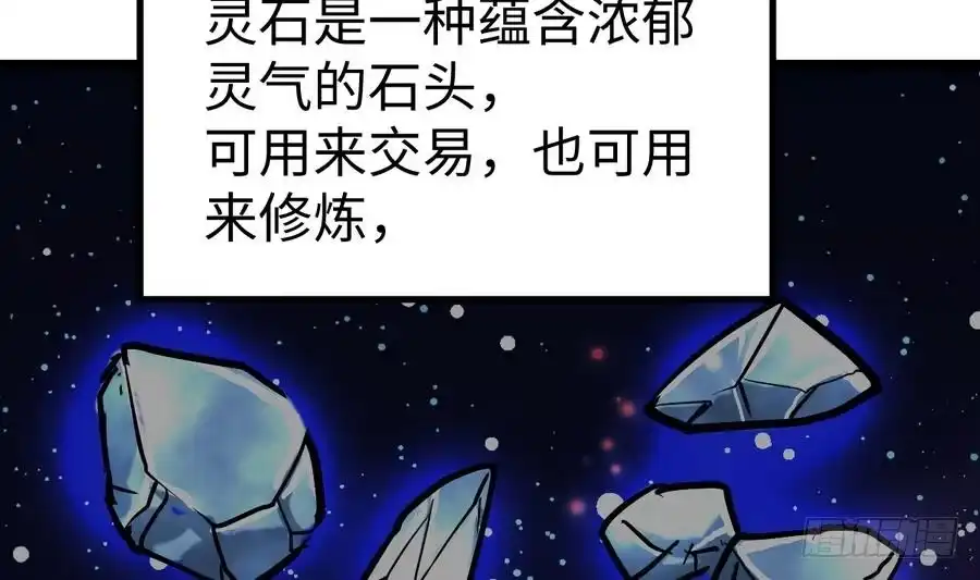 绝世剑神 第14话 长老的裁决 第63页