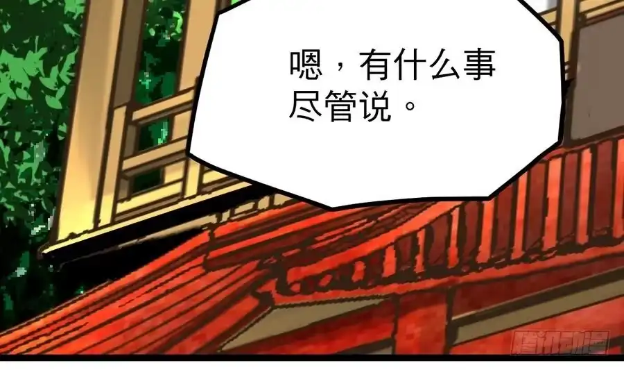 绝世剑神 第14话 长老的裁决 第5页