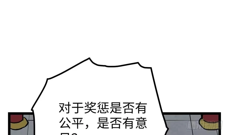 绝世剑神 第14话 长老的裁决 第76页