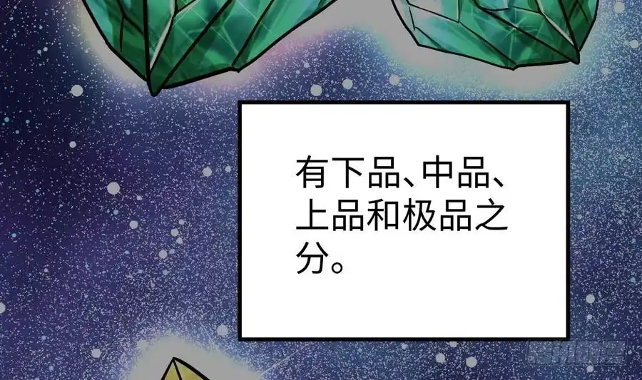 绝世剑神 第14话 长老的裁决 第65页