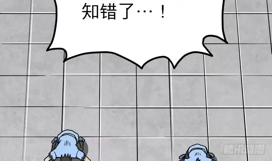 绝世剑神 第14话 长老的裁决 第42页