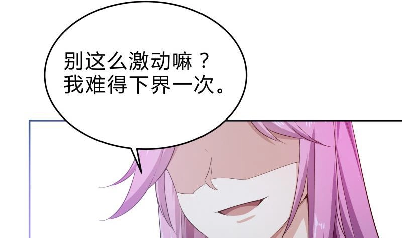 绝世剑神 第140话 仙子来助 第61页