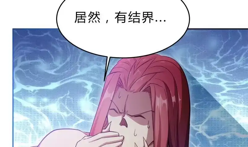 绝世剑神 第140话 仙子来助 第27页