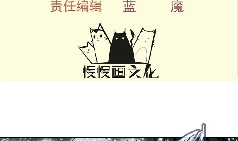 绝世剑神 第140话 仙子来助 第4页