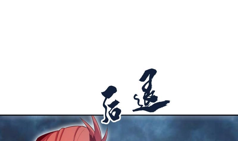 绝世剑神 第140话 仙子来助 第52页
