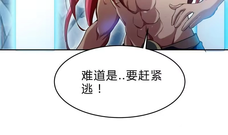 绝世剑神 第140话 仙子来助 第24页