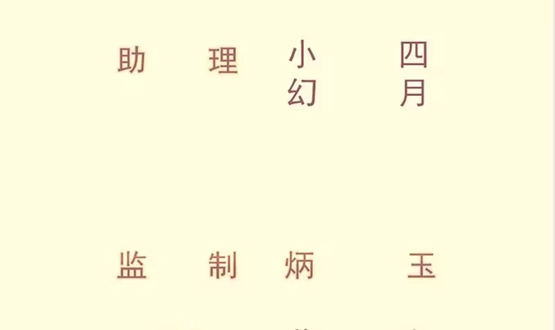 绝世剑神 第140话 仙子来助 第3页