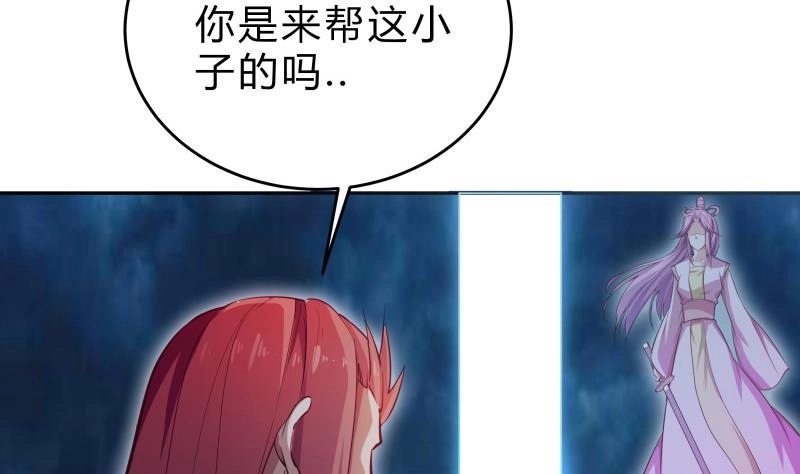 绝世剑神 第140话 仙子来助 第40页