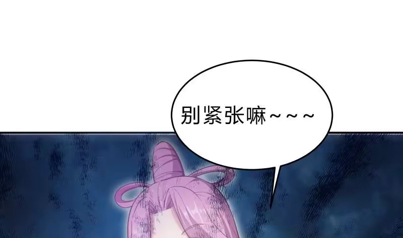 绝世剑神 第140话 仙子来助 第49页