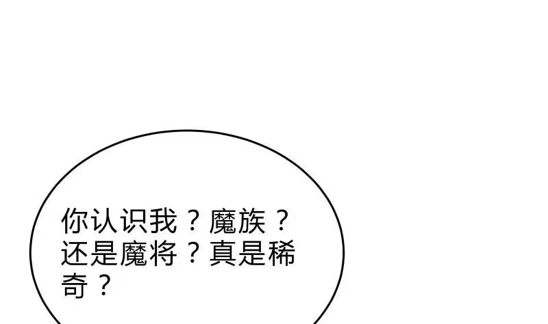绝世剑神 第140话 仙子来助 第43页