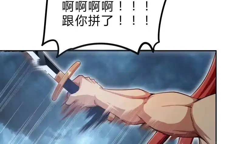 绝世剑神 第140话 仙子来助 第55页