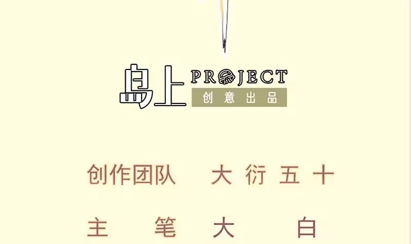 绝世剑神 第140话 仙子来助 第2页