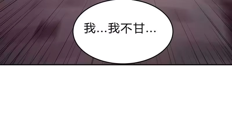 绝世剑神 第141话 惩恶扬善 第39页