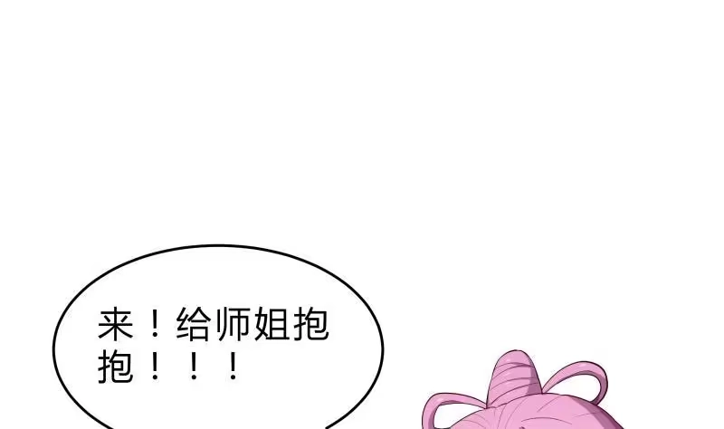 绝世剑神 第141话 惩恶扬善 第46页