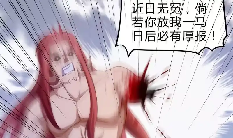 绝世剑神 第141话 惩恶扬善 第7页