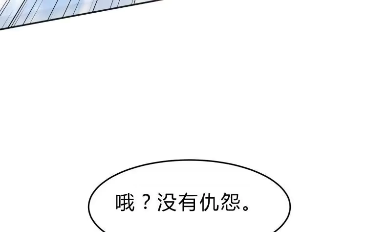 绝世剑神 第141话 惩恶扬善 第10页