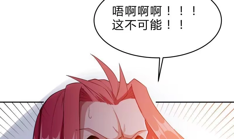 绝世剑神 第141话 惩恶扬善 第33页