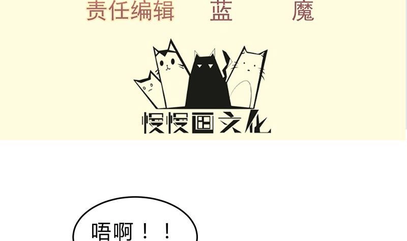 绝世剑神 第141话 惩恶扬善 第4页