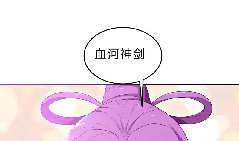 绝世剑神 第141话 惩恶扬善 第23页