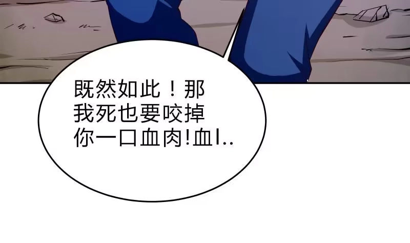 绝世剑神 第141话 惩恶扬善 第22页