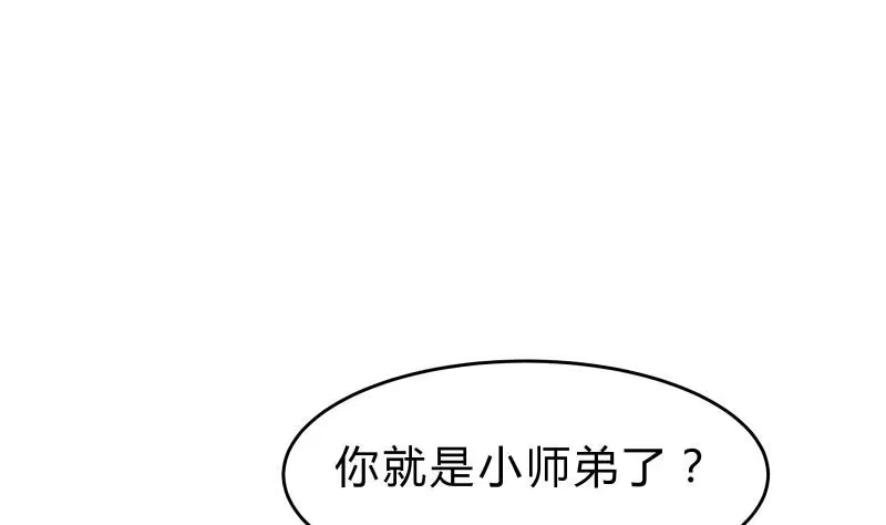 绝世剑神 第141话 惩恶扬善 第43页