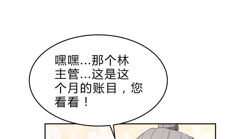 绝世剑神 第142话 托付 第44页