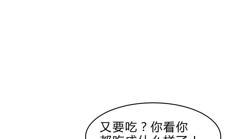 绝世剑神 第142话 托付 第61页