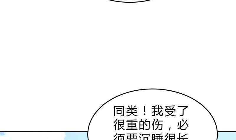绝世剑神 第142话 托付 第16页