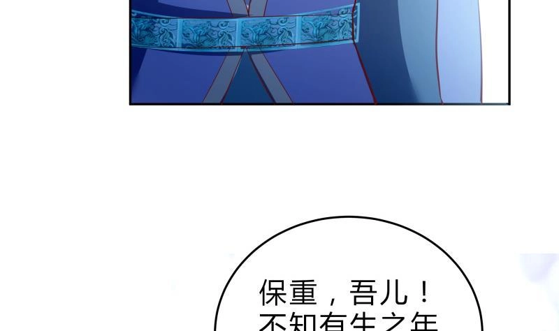 绝世剑神 第142话 托付 第35页