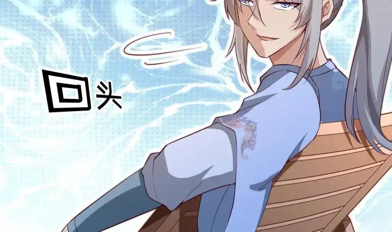 绝世剑神 第142话 托付 第53页