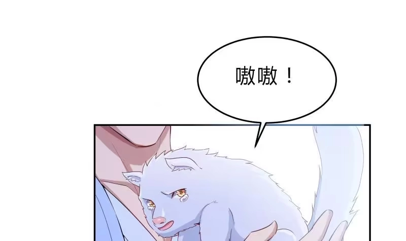 绝世剑神 第142话 托付 第33页