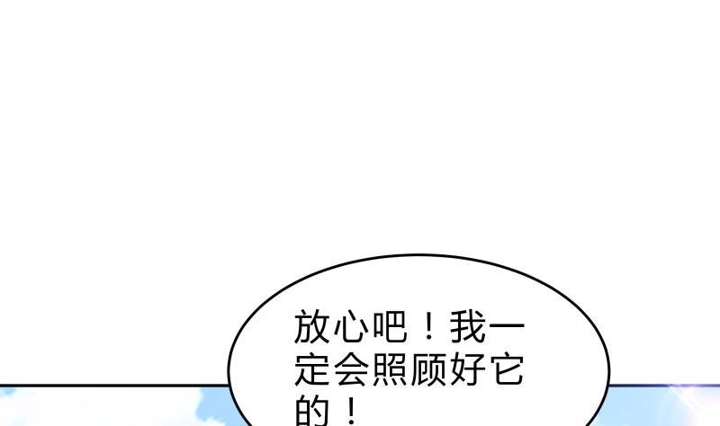 绝世剑神 第142话 托付 第23页