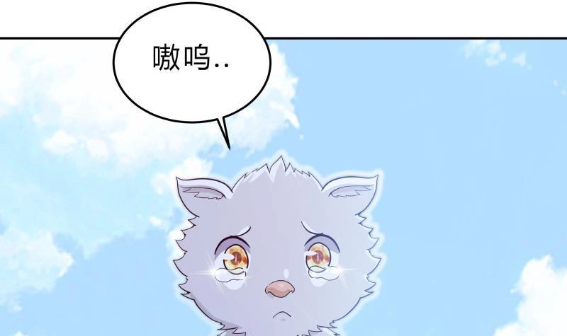 绝世剑神 第142话 托付 第66页