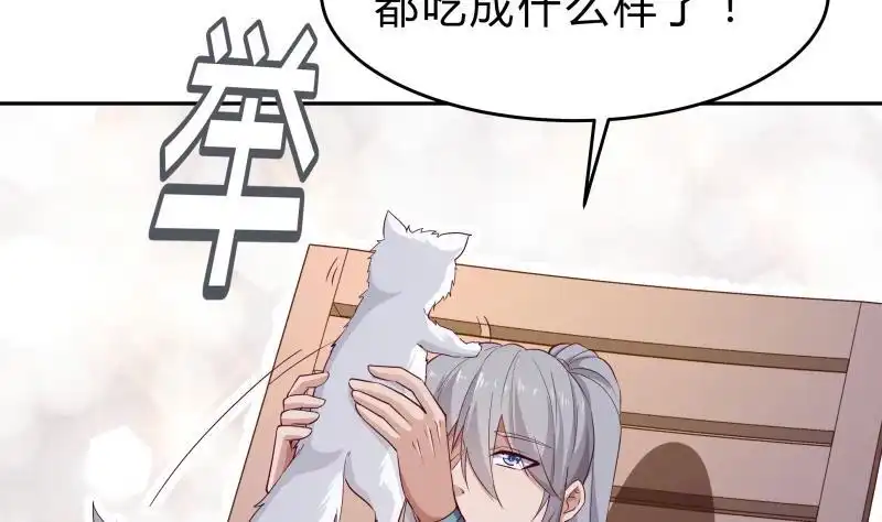 绝世剑神 第142话 托付 第62页